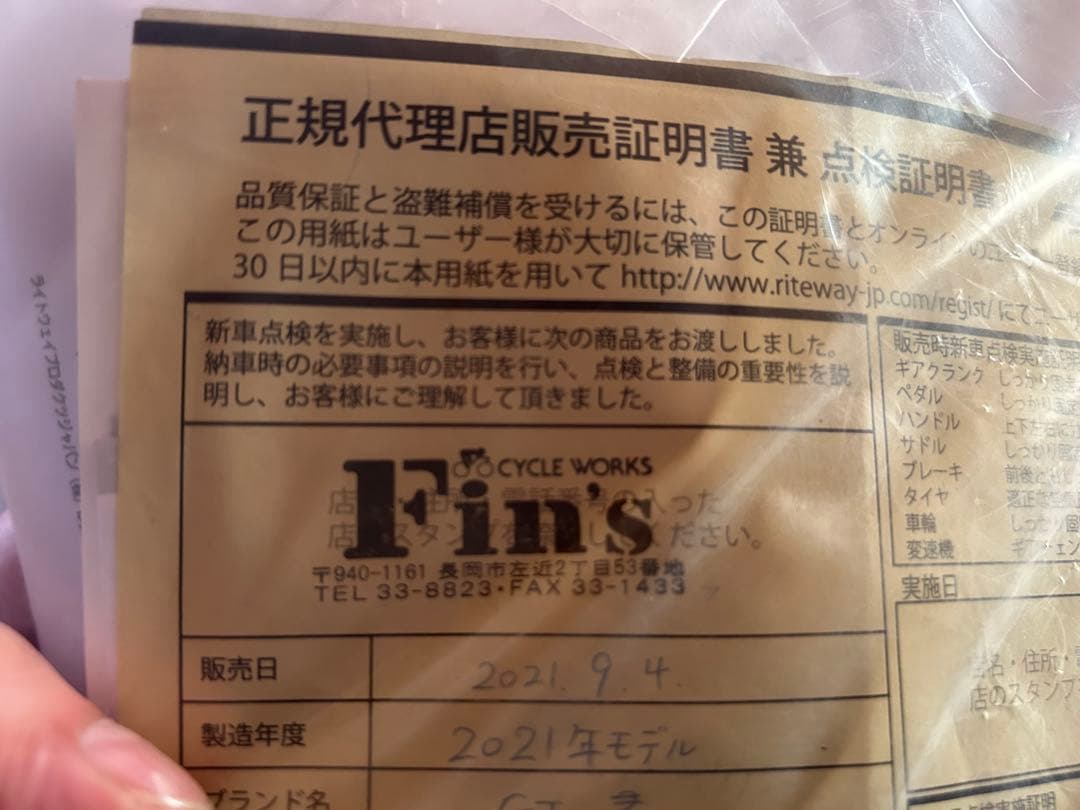 GT 20インチ 青　STOMPER PRIME 20 2021年モデル