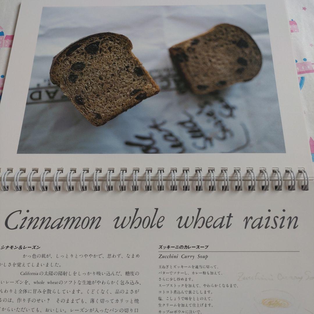 堀井和子　レシピ　料理本　旅　エッセイ　パン　お菓子　朝食　スイーツ　ケーキ