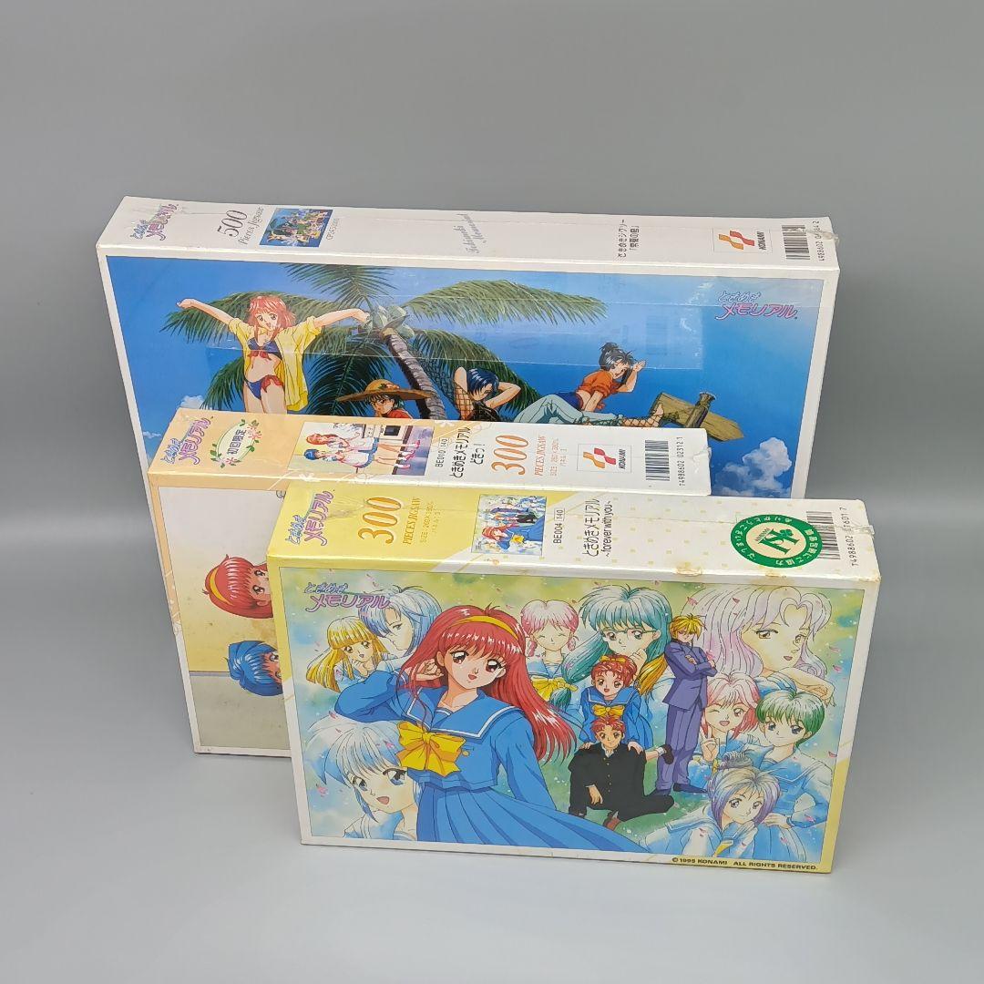 ときめきメモリアル ジグソーパズル 500ピース＆300ピース 3点セット
