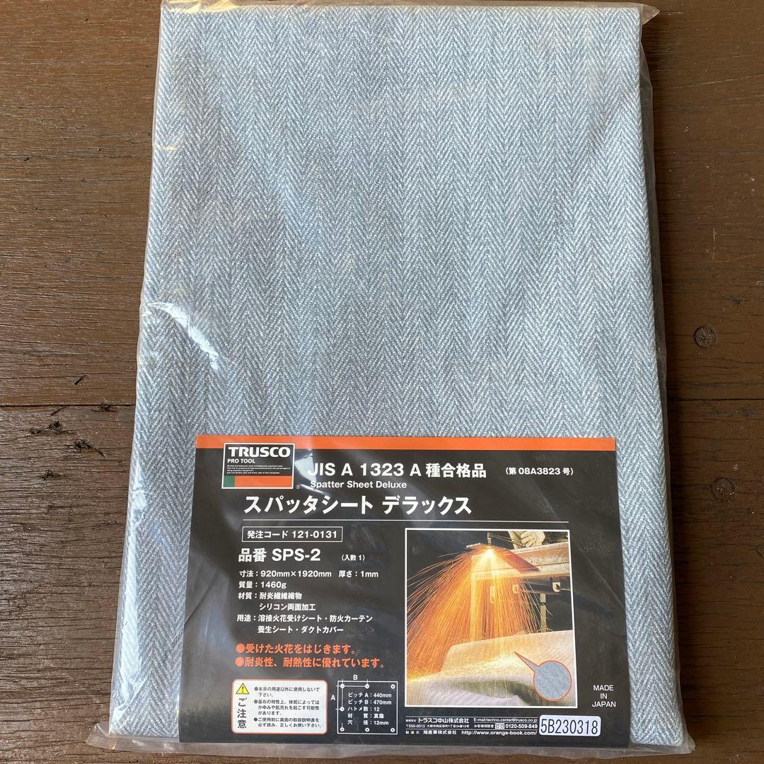 スパッタシートデラックス