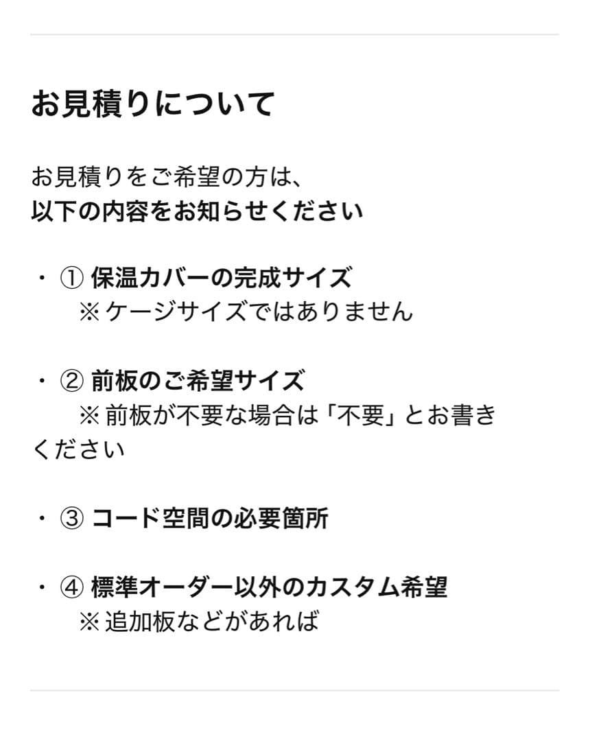 【オーダーメード】鳥かご鳥ゲージ鳥ケージ保温カバー、保温ケース　アクリル