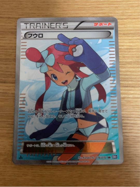 ポケモンカードゲーム フウロ SR bw
