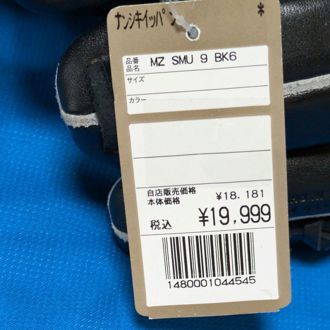 【未使用品】ミズノ●軟式一般・ オールラウンド用●サイズ9●右投用