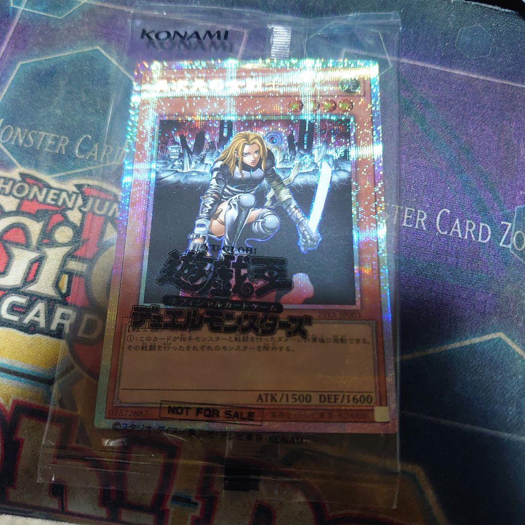 異次元の女戦士プリズマ未開封。