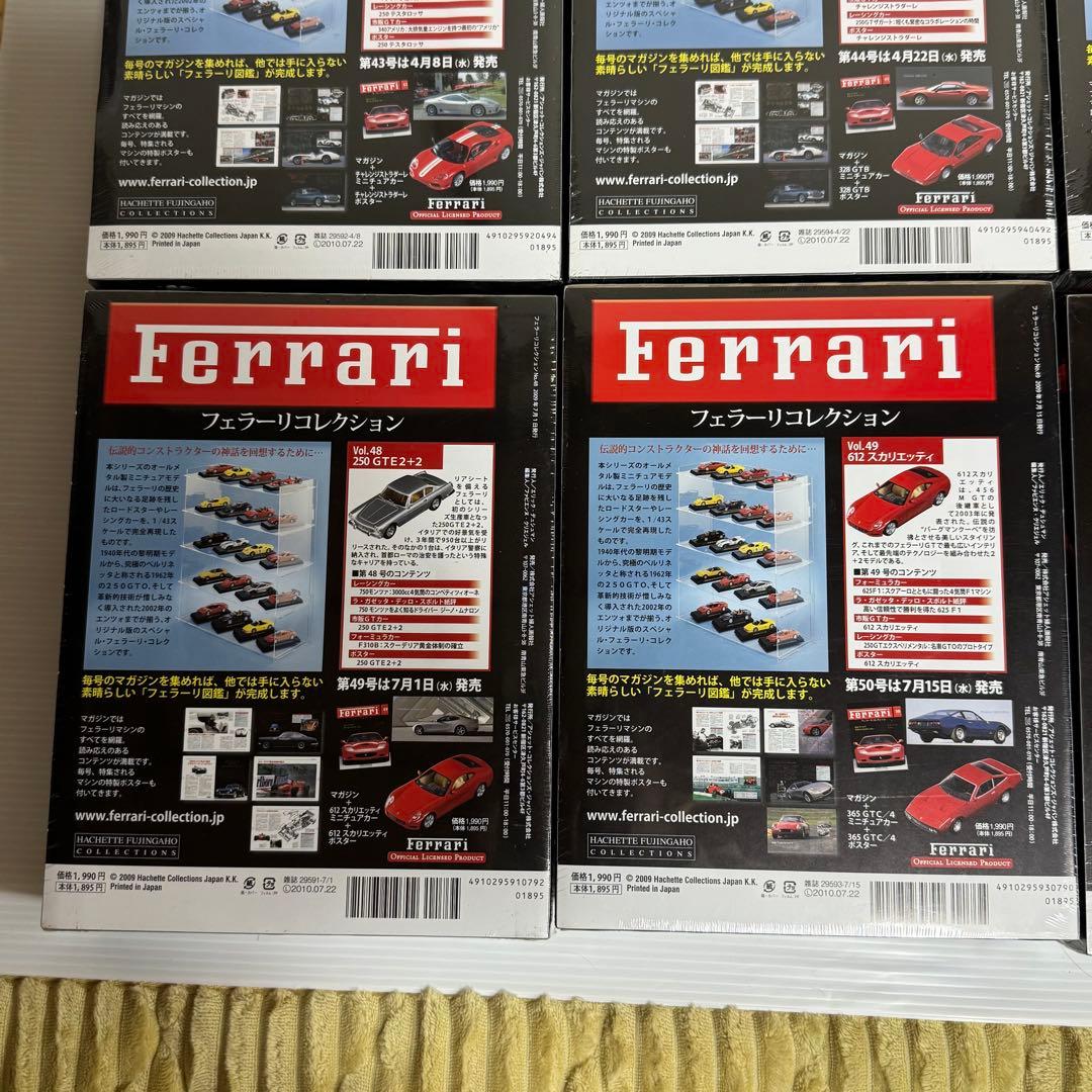 【未開封】フェラーリコレクション　15個セット　アシェット