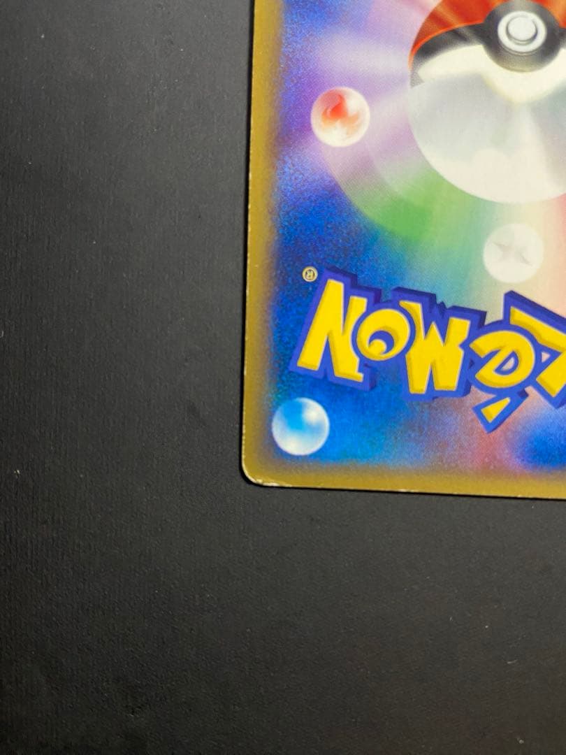 ホウオウ クリスタルタイプ 1ED