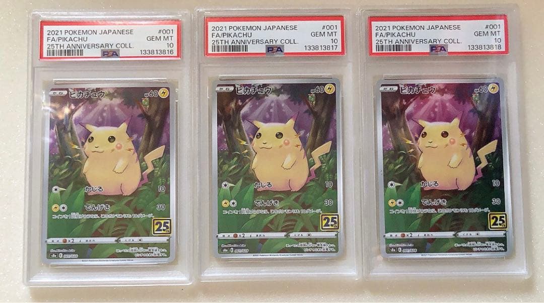 ④ PSA10 3連番　ピカチュウ 001/028 25th 3枚セット