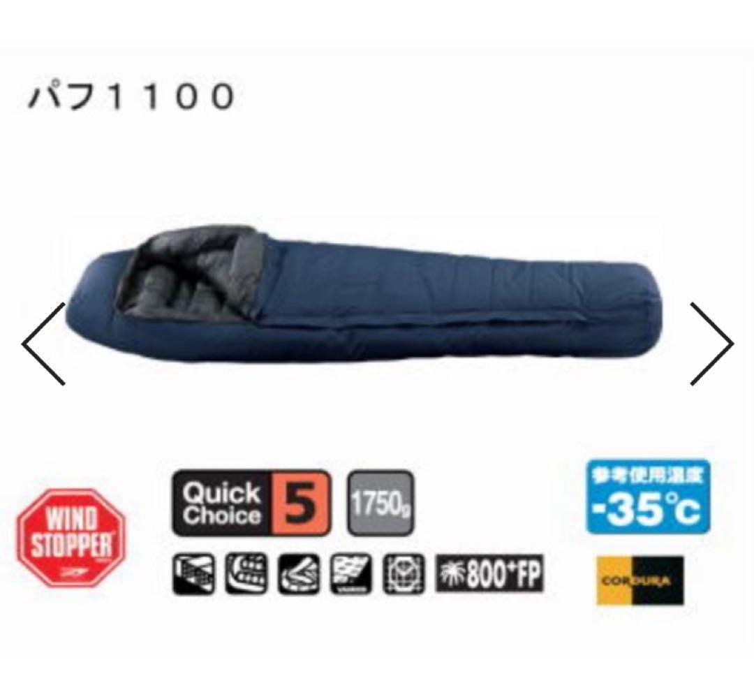 【美品】ISUKA Puff 1100 冬用寝袋シュラフ-35℃対応
