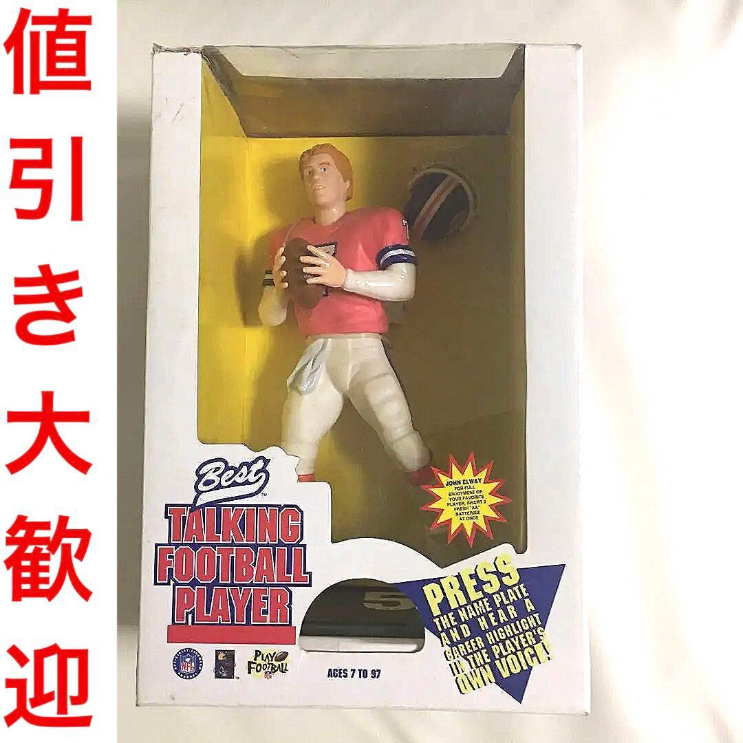 John Elwayのフィギュア