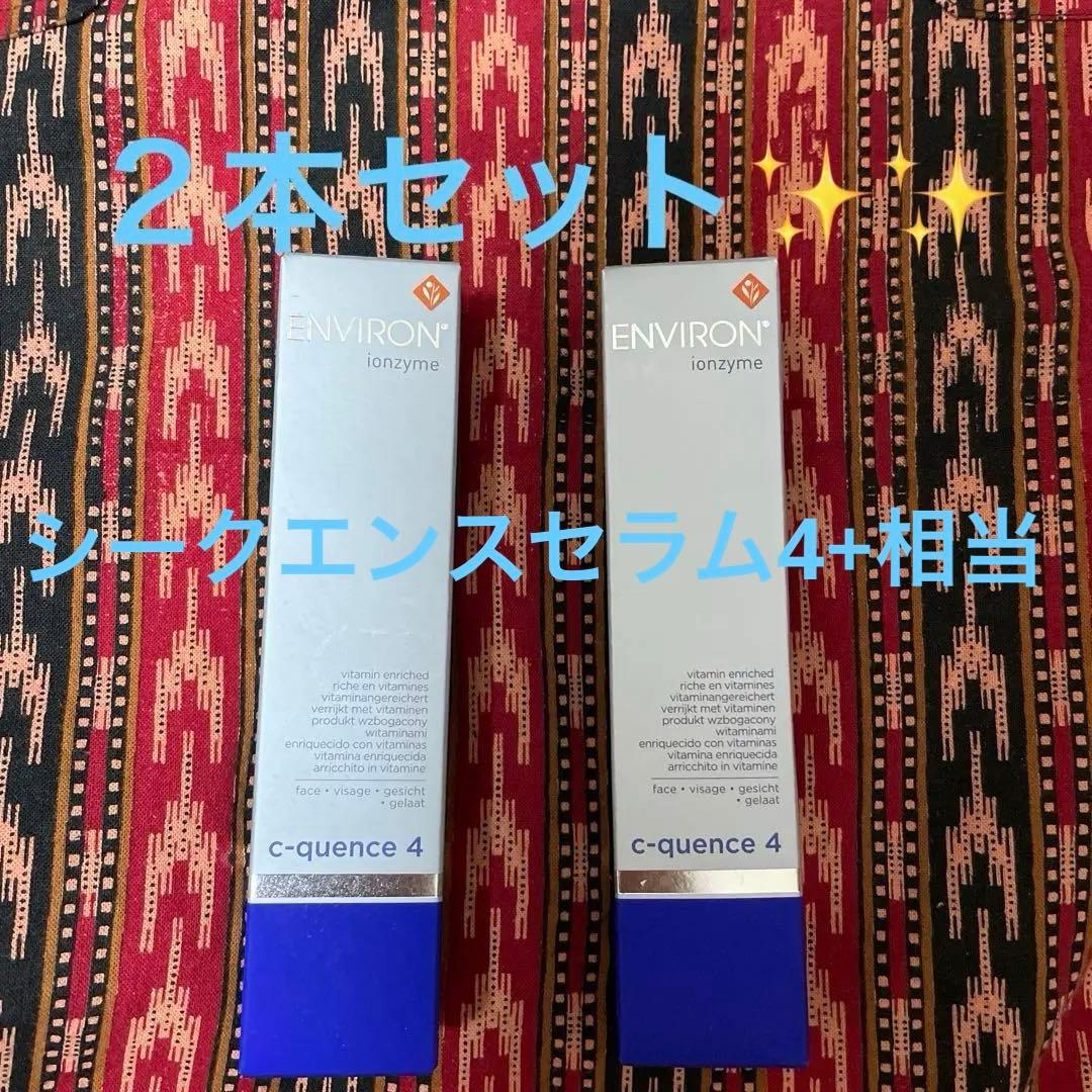 Environ c-quence 4 (海外正規品)２本セット