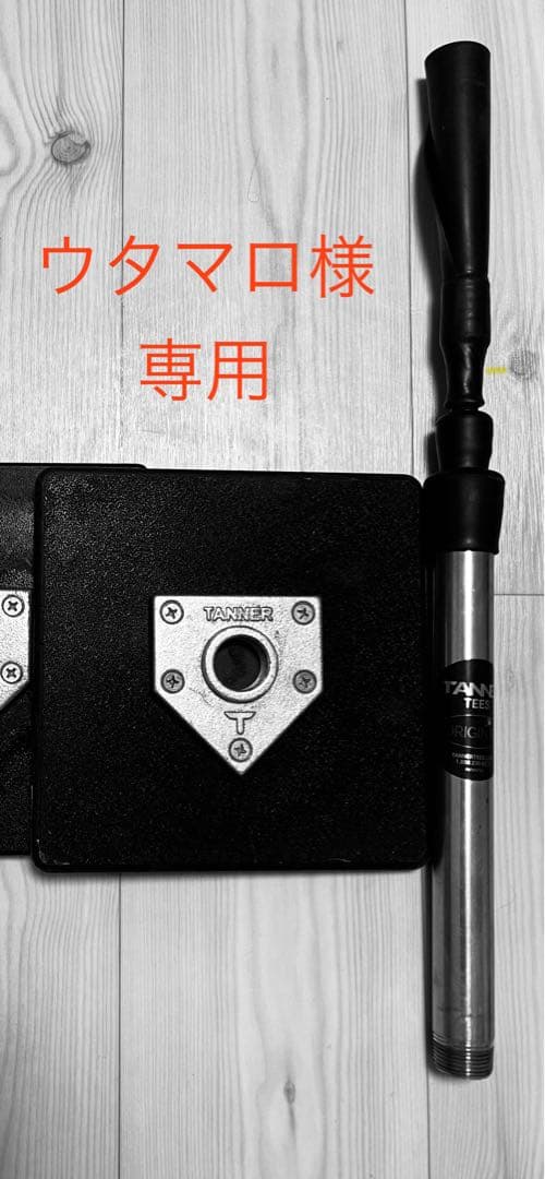 TANNER バッティングティー 2本セット