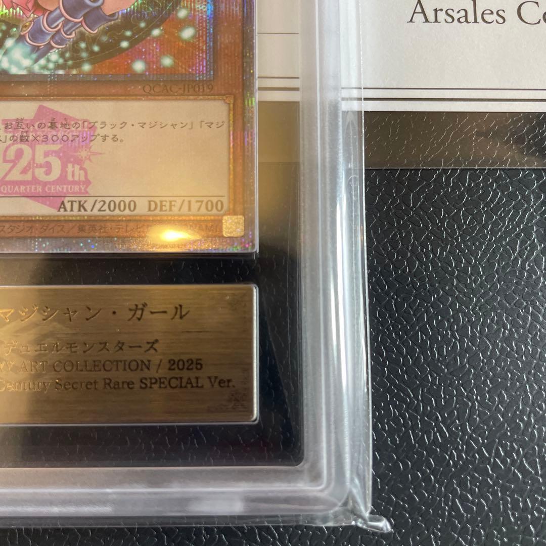 ARS10 ブラック・マジシャン・ガール ピンク 日版 鑑定書付