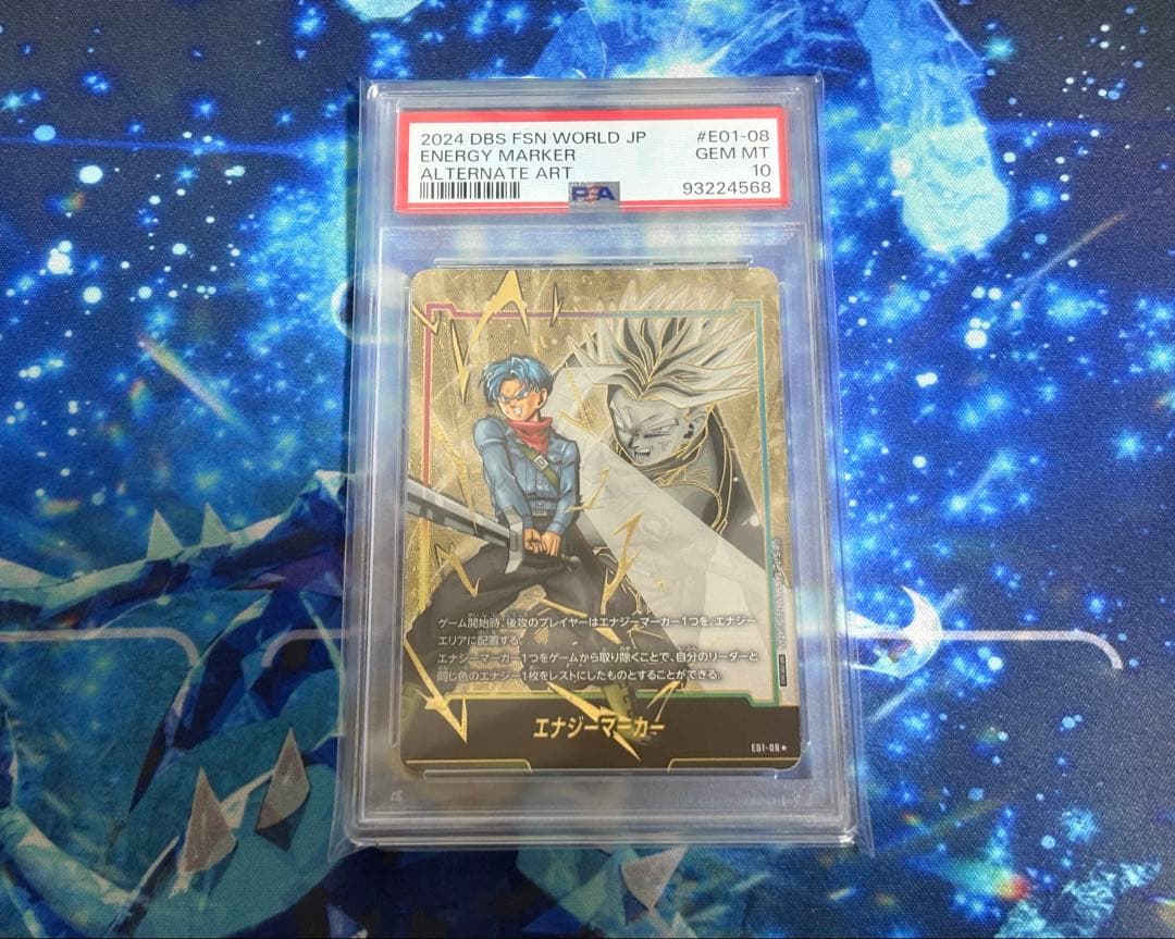 そ*ら様 【PSA10】トランクス　エナジーマーカー　パラレル