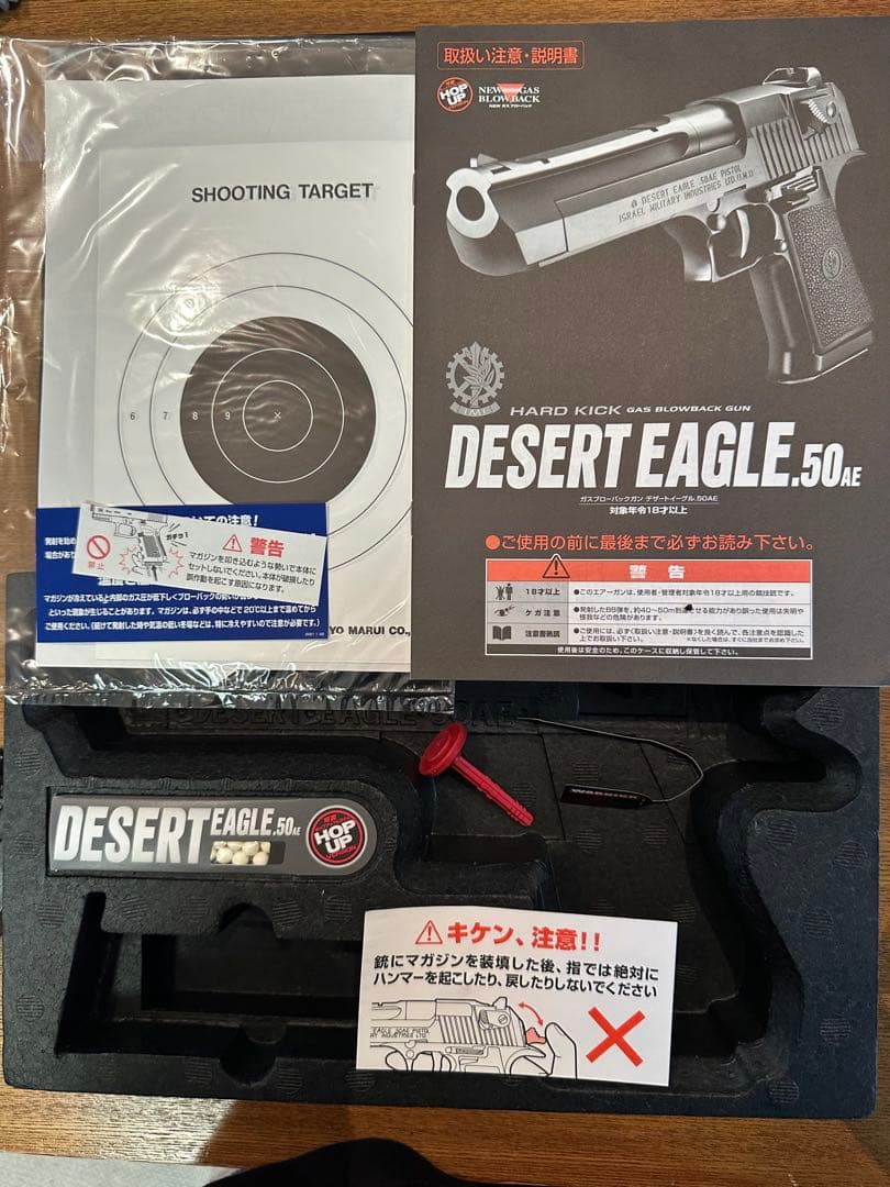 東京マルイ　デザートイーグルAE50 ハードキック　ガスブロ　18歳以上