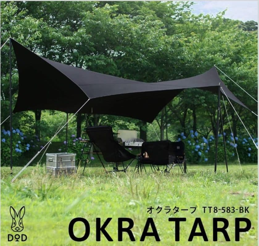 DOD オクラタープ 黒