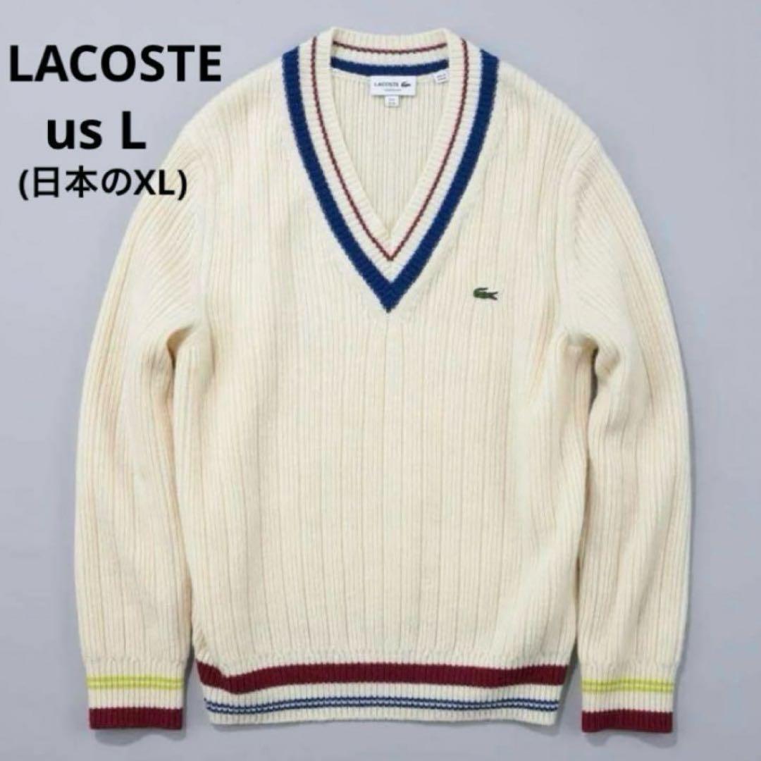 ゅーぽむ♡です☆LACOSTE ラコステ☆チルデンニット Lサイズ