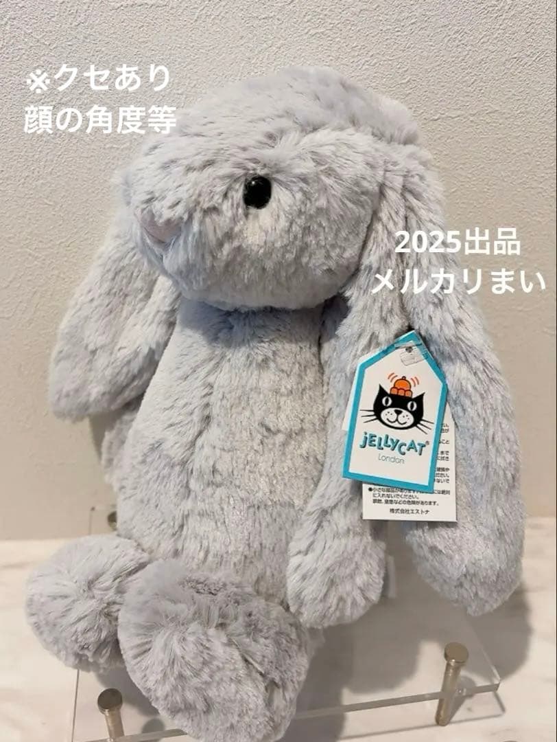  Medium silver Bashful Bunny うさぎ