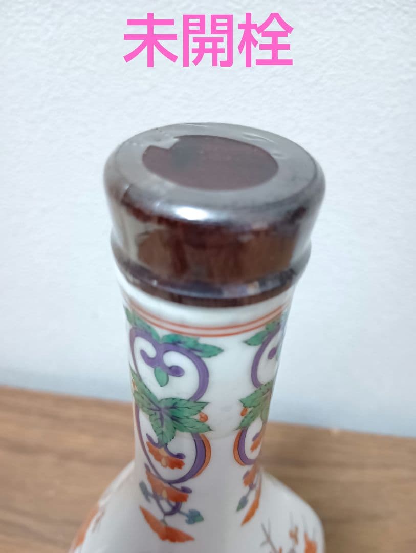 【希少】スーパーニッカ　有田焼　彌右衛門 ウイスキー