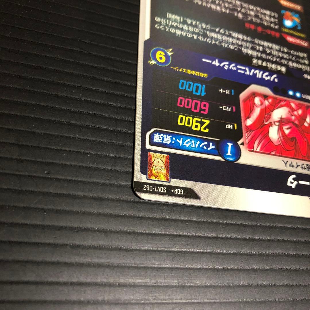 ドラゴンボールスーパーダイバーズ　SDV7-062 ゴジータ　パラレル