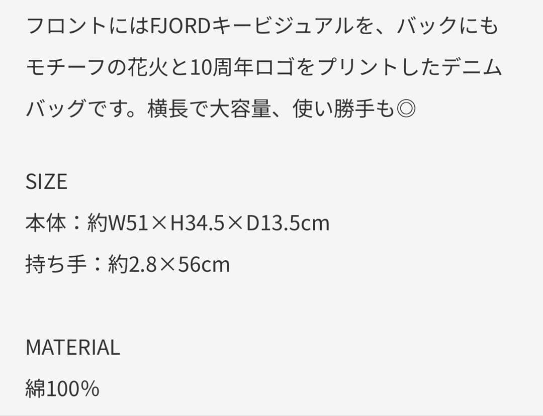 販売終了商品☆Mrs. GREEN APPLE FJORD デニムバック