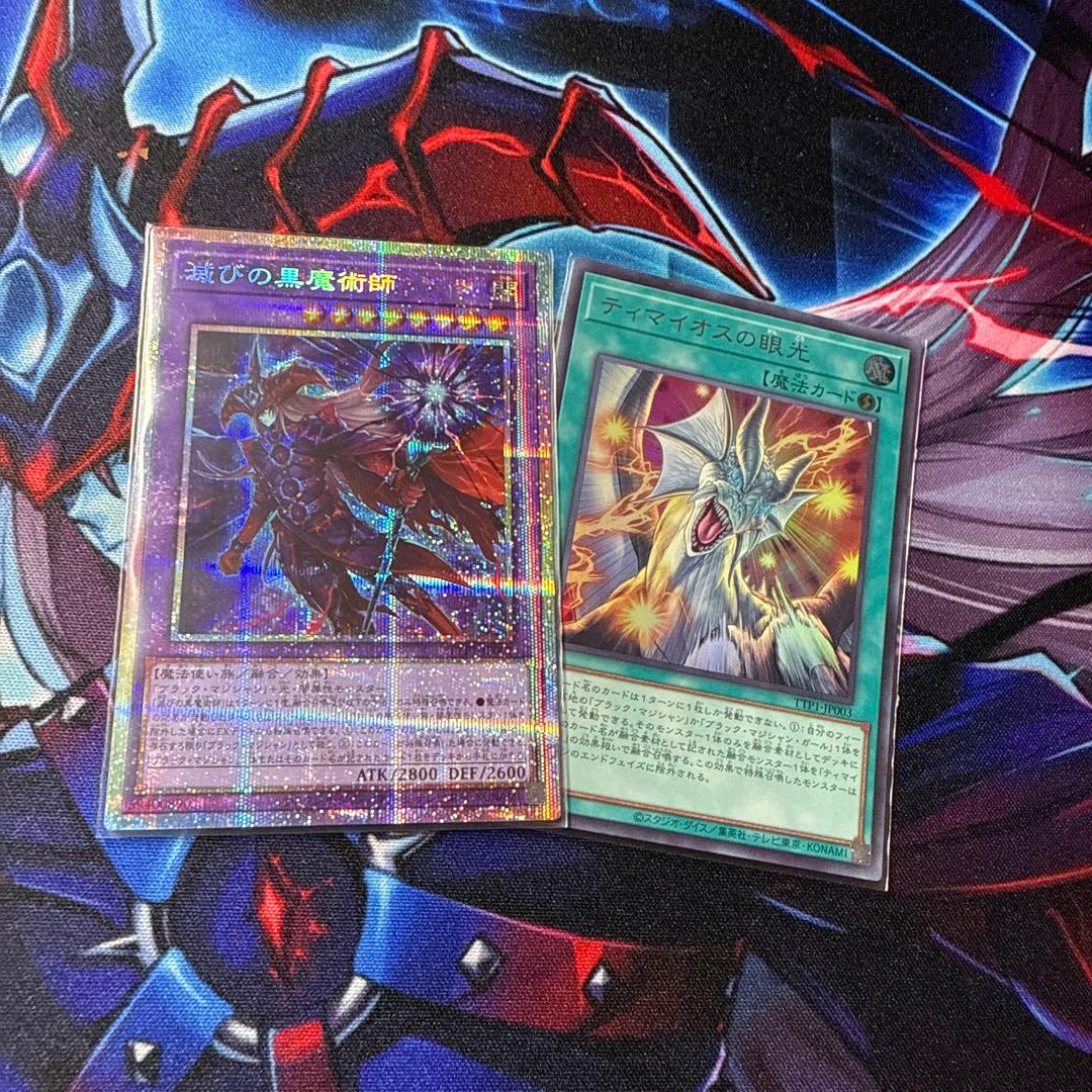 滅びの黒魔術師 プリズマ ティマイオスの眼光