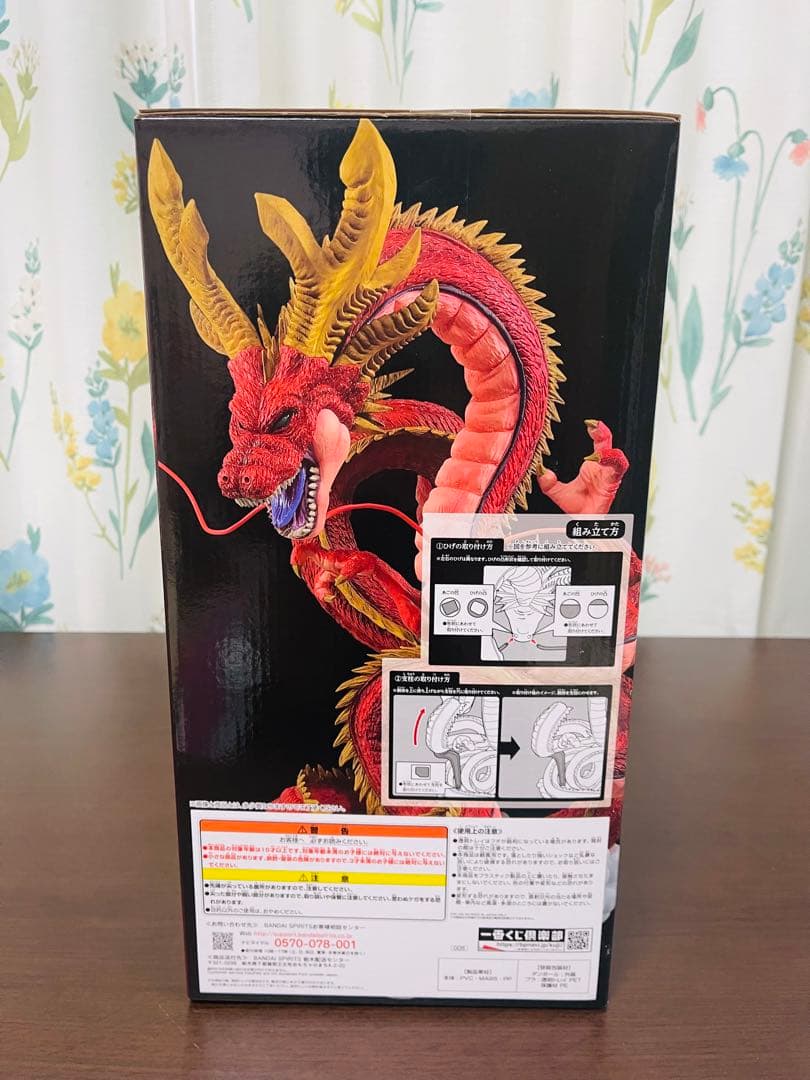 全美品 ドラゴンボール　神龍セレクション　フギュア