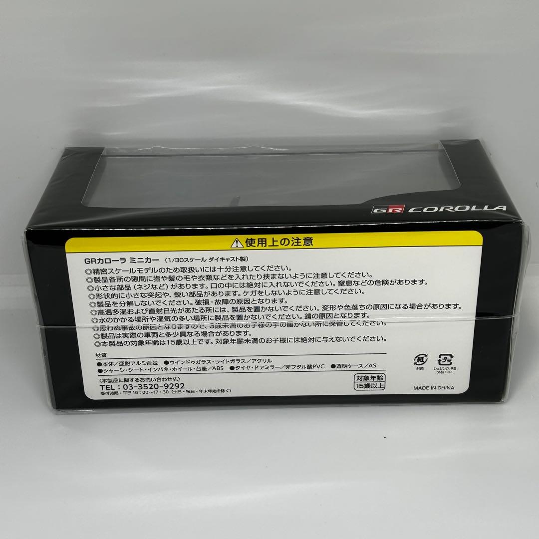 た*い様 【トヨタ博物館正規購入品】GRカローラ カラーサンプル プレシャスメタ