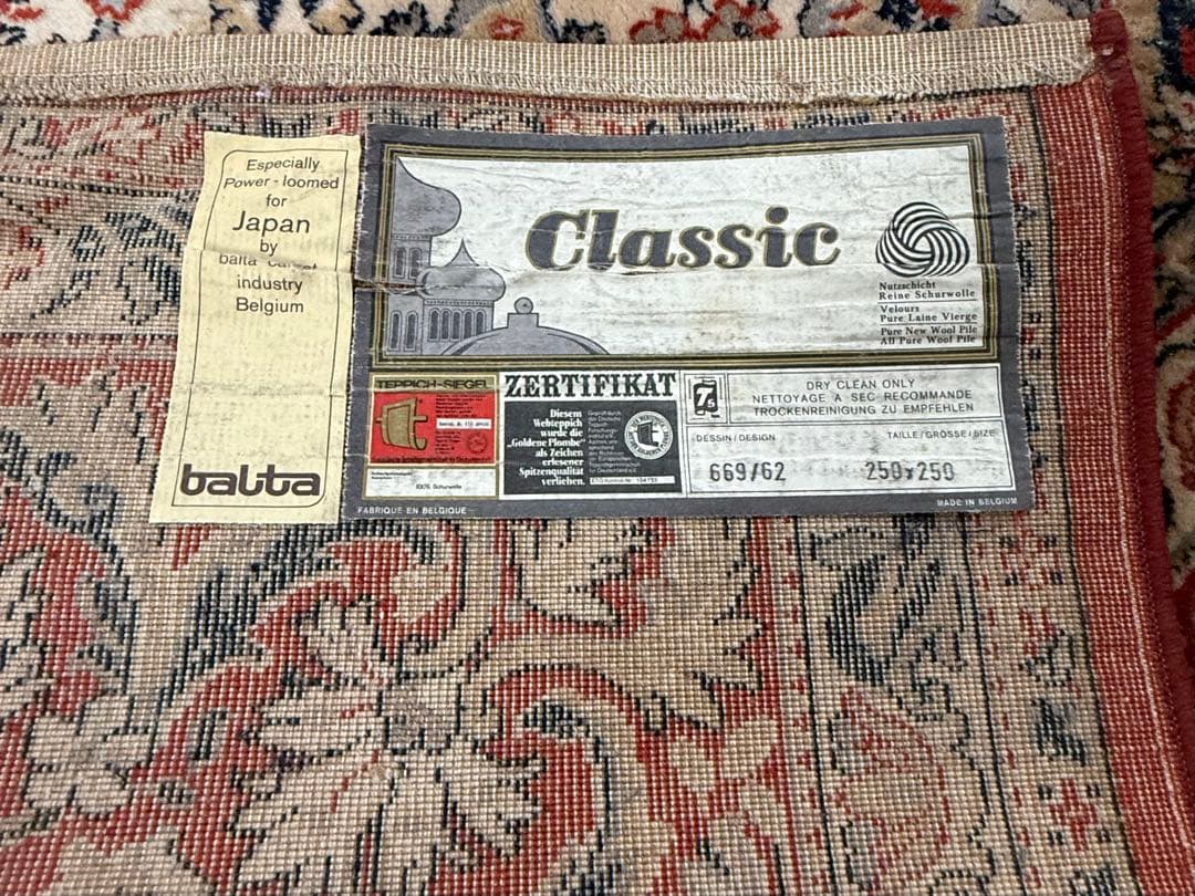 ベルギー製絨毯 ペルシャデザイン 1980年代製 BALTA 2.5m✖️2.5m