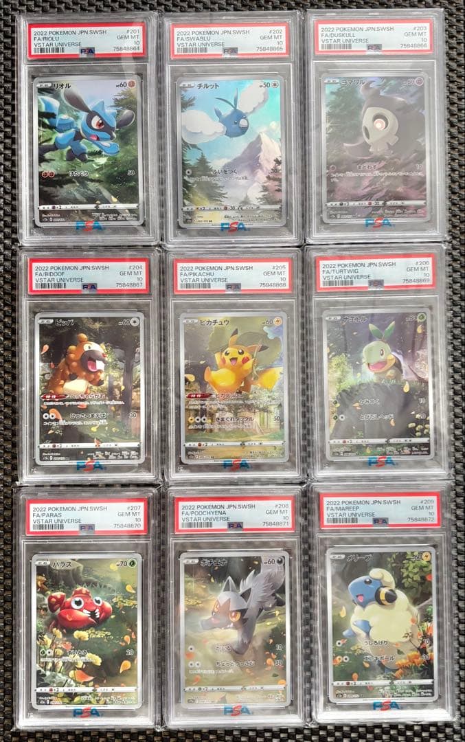 ポケモンカード VSTARユニバース AR PSA10 9連番　9枚　ピカチュウ