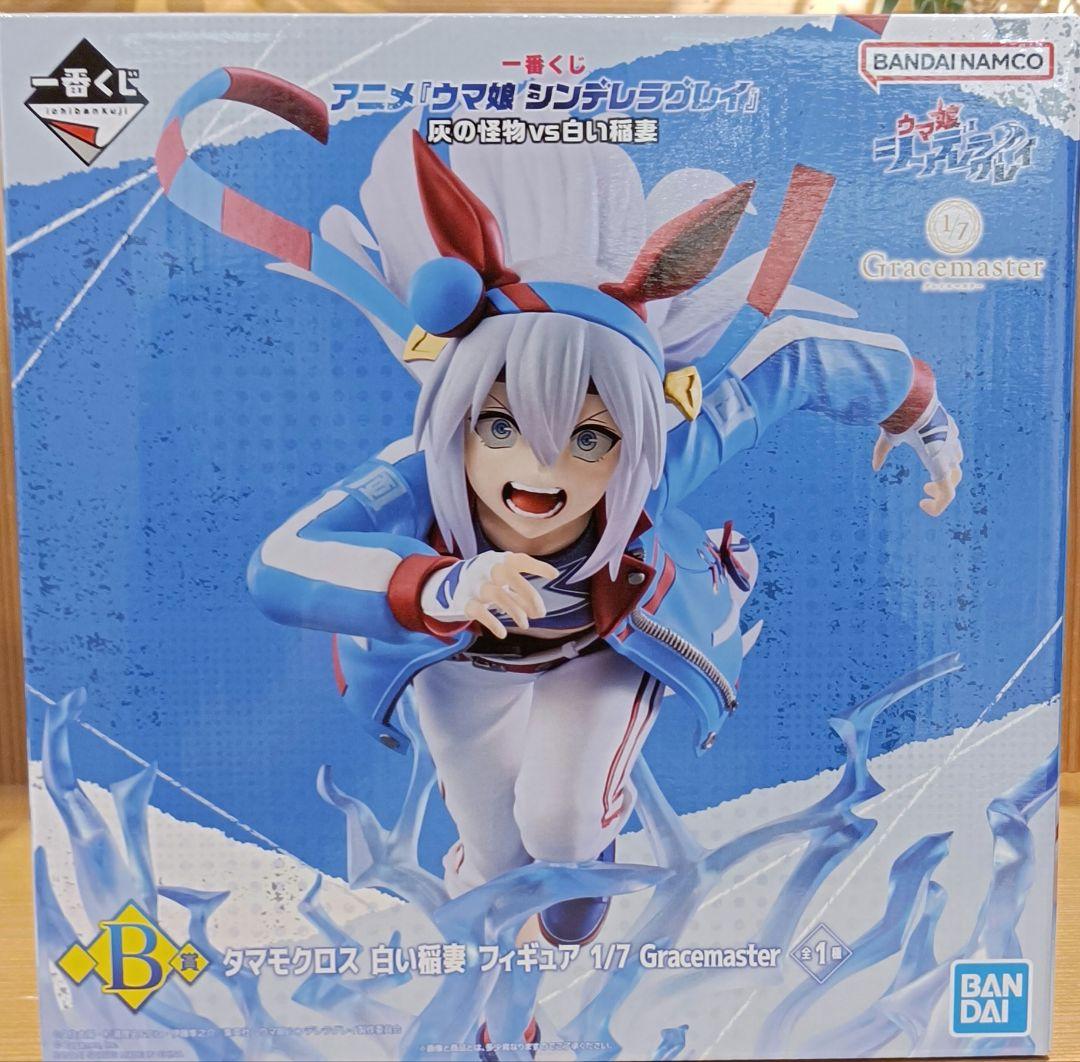 一番くじ　ウマ娘　シンデレラグレイ　　　　　　B賞タマモクロス　白い稲妻