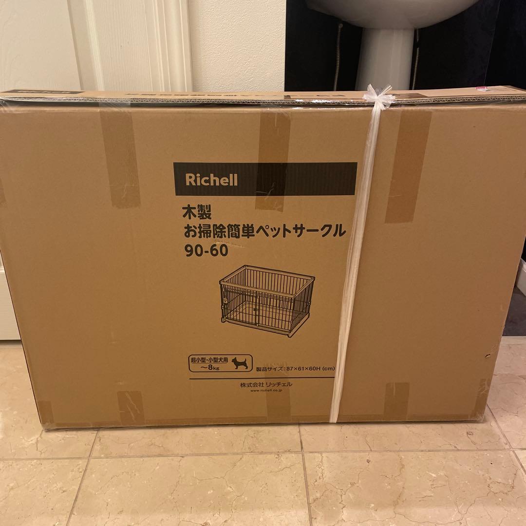 Richell お掃除簡単ペットサークル 90-60