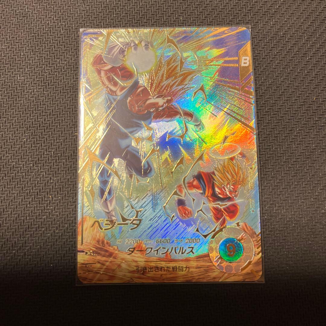 ドラゴンボールスーパーダイバーズ　SDV6 パラレル