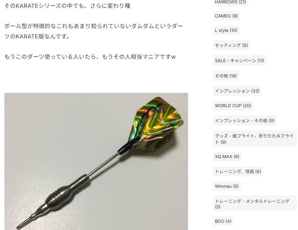 超美品　超激レア特殊形状　ユニコーン　ダムダム　KARATE　20g？