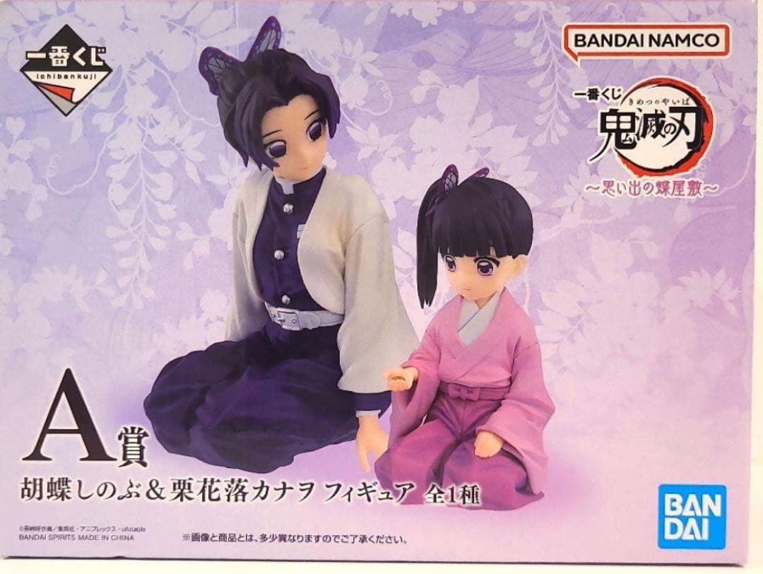 【新品未開封】一番くじ 鬼滅の刃 A賞 胡蝶しのぶ&栗花落カナヲ フィギュア
