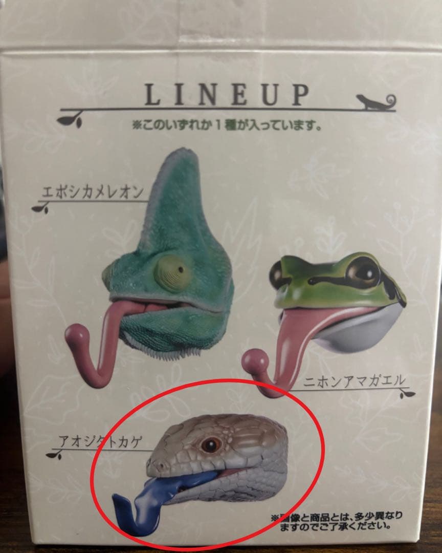 一番くじ 爬虫類&両生類〜Tiny Friends〜 フィギュア