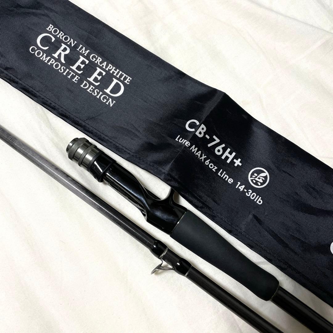 クリード76H + lure angle HAMA