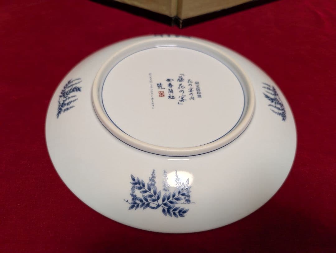 香蘭社　絵皿　飾り皿　6枚