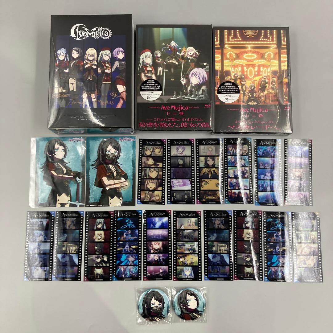 ★Ave Mujica ブルーレイ 上・下巻セット新品未開封 全巻収納BOX付き