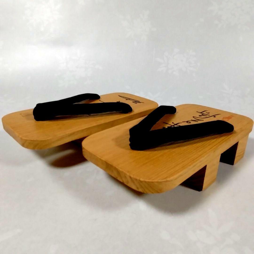 ★裸の大将★芦屋雁之助★桐下駄★直筆サイン★おまけ付★昭和レトロ★