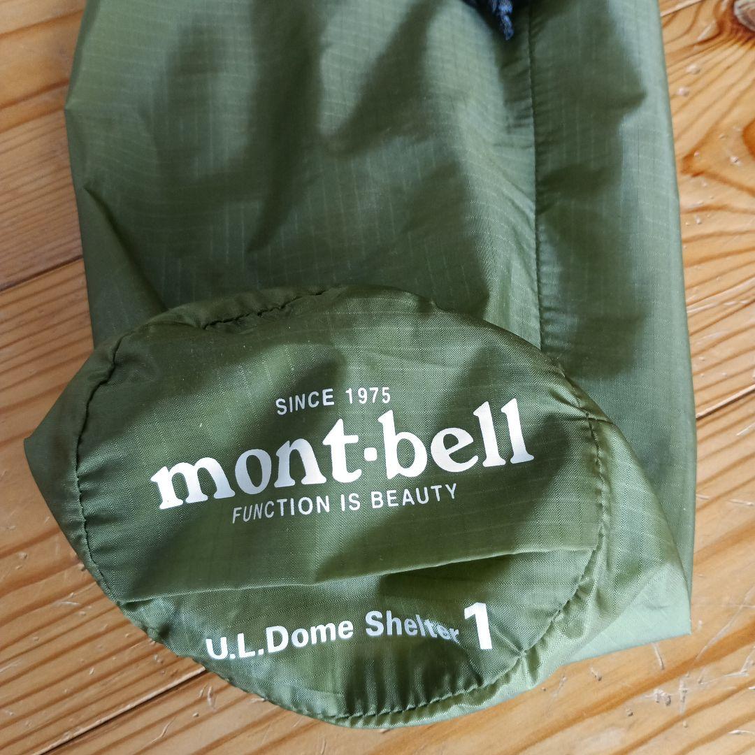 mont-bell ライトグリーン ドームシェルター1人用 キャンプテント