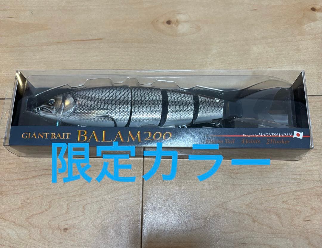 BALAM200 バラム200 マドネス　限定カラー　IKEHARA UGUI