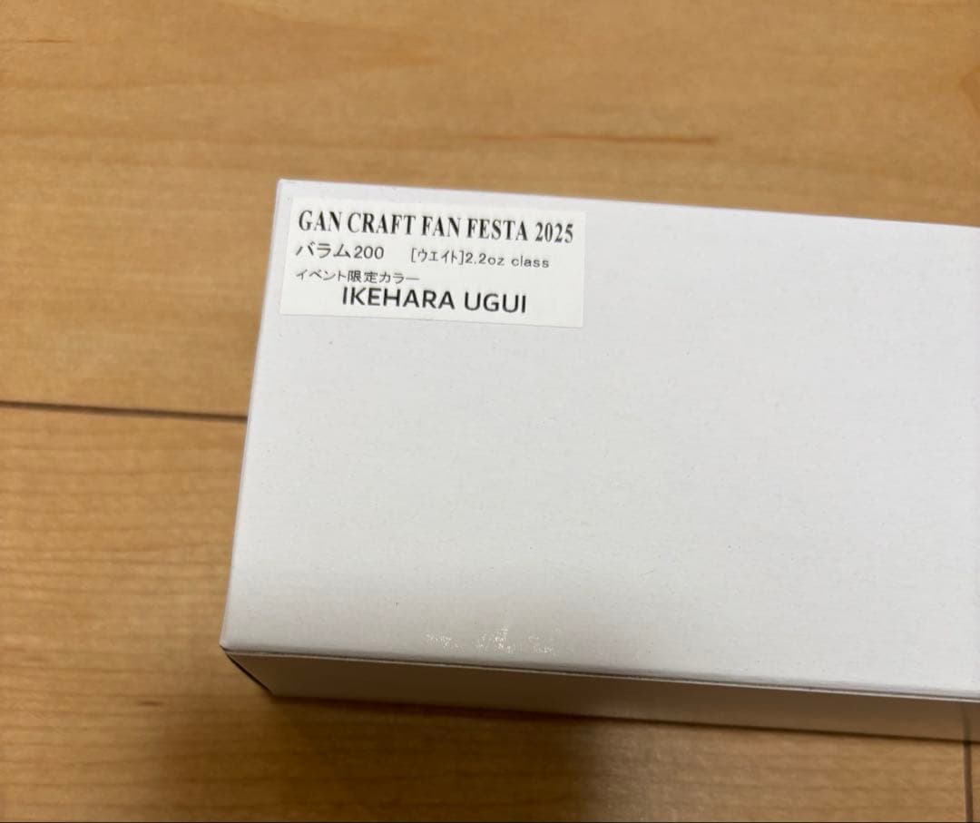 BALAM200 バラム200 マドネス　限定カラー　IKEHARA UGUI