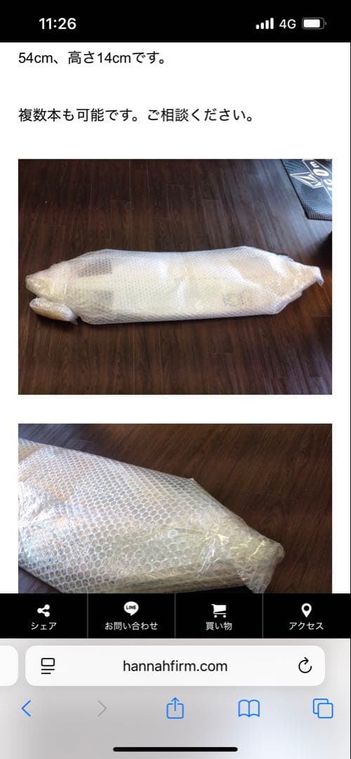 INFINITY RNB 8`2 パドル付