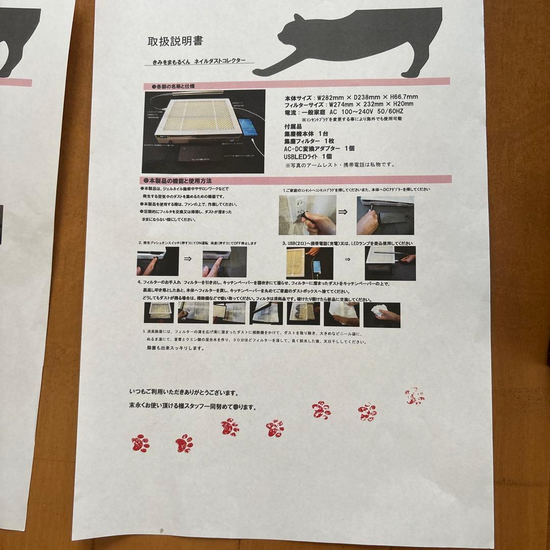 集塵機　きみをまもるくん