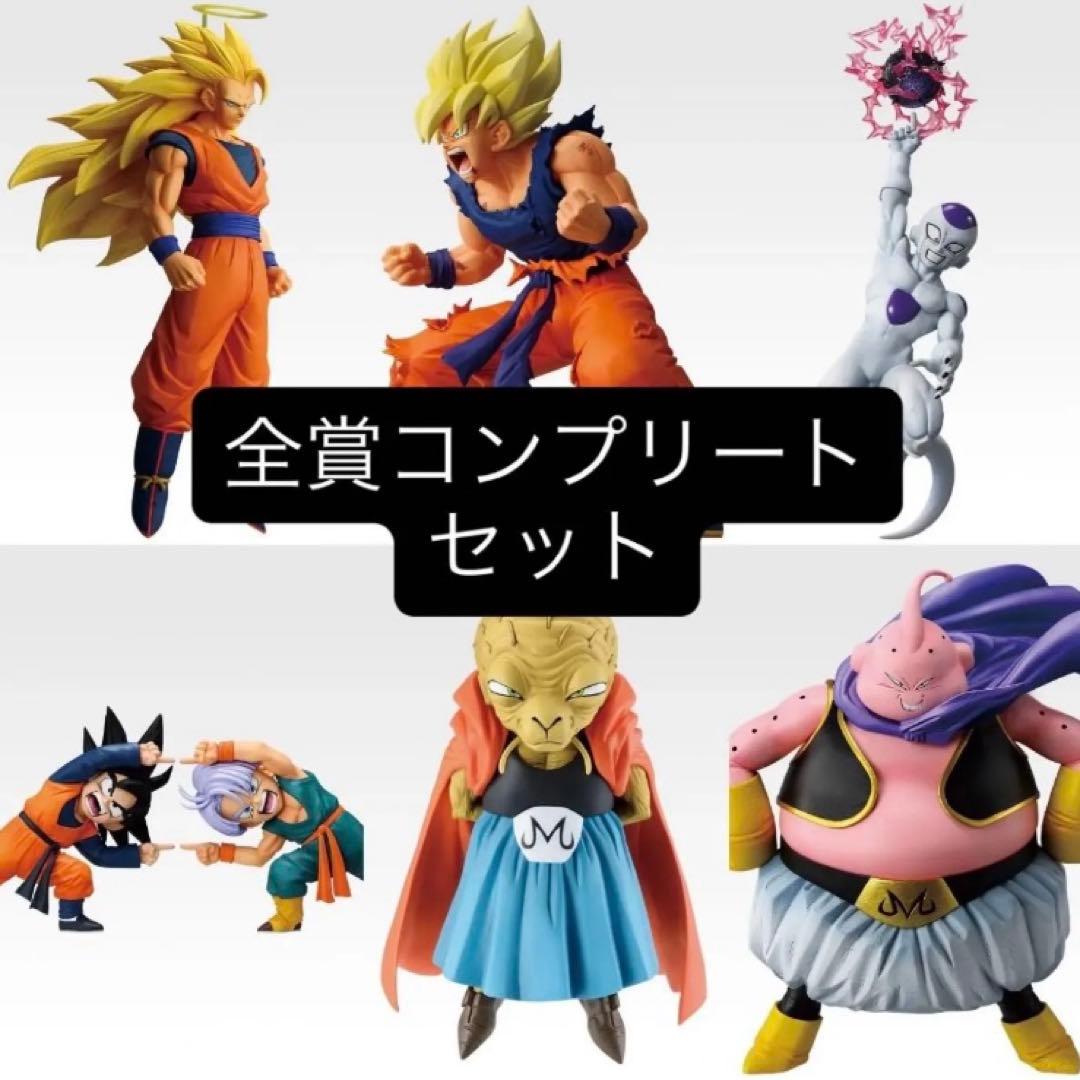 一番くじ　ドラゴンボール　全種　フルコンプリートセット