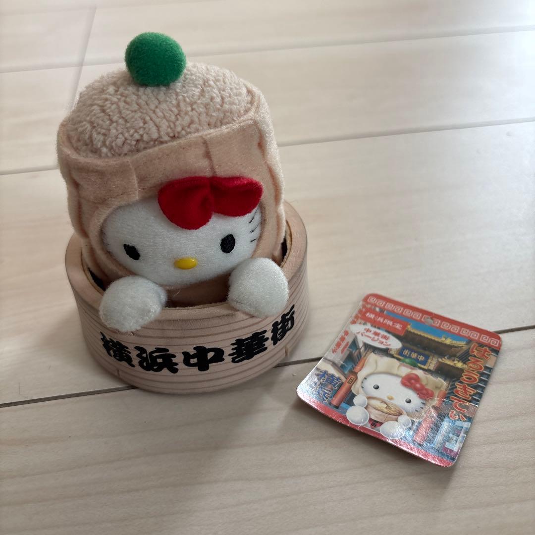 ご当地キティ 横浜限定 中華街バージョン シューマイ 焼売 ぬいぐるみ