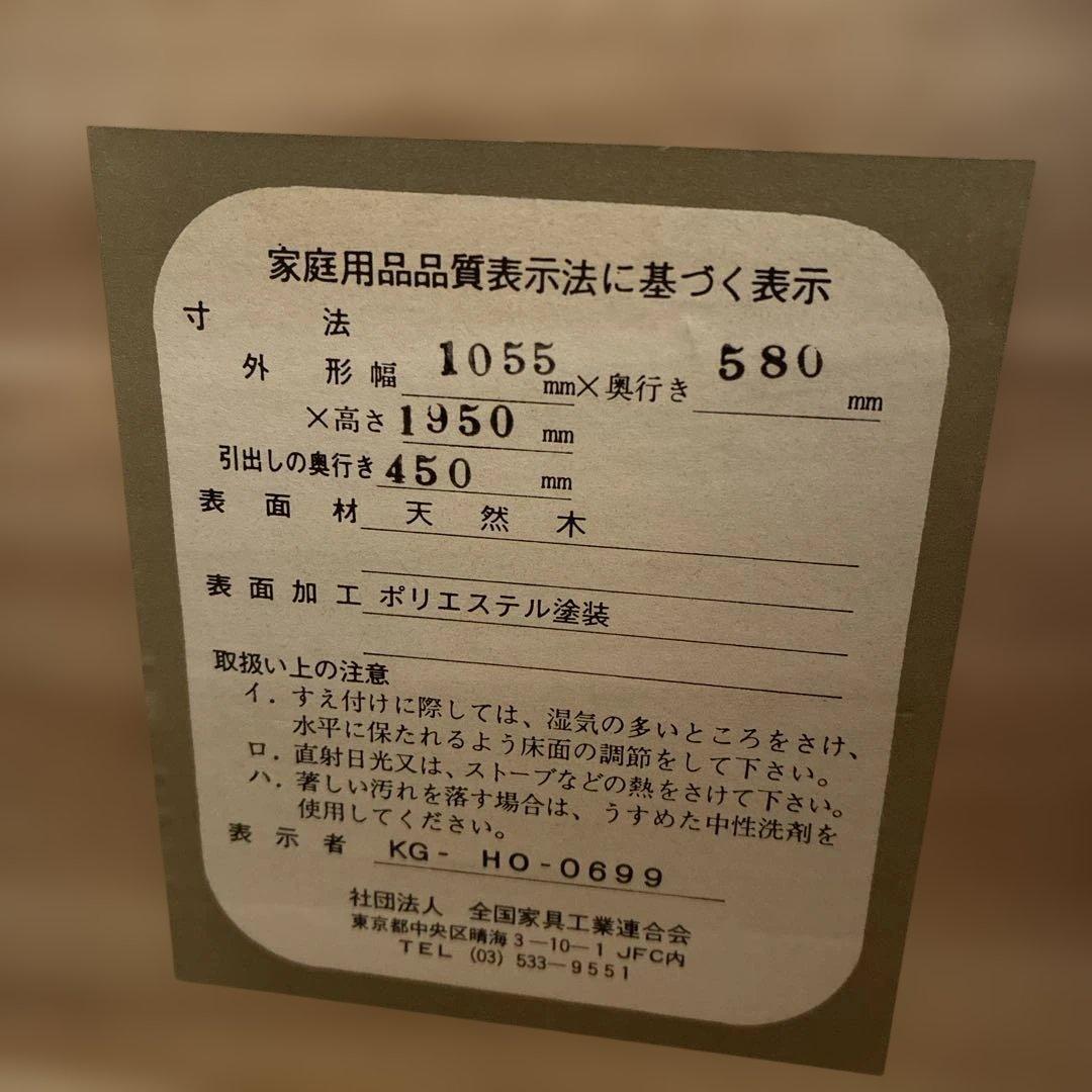 【箪笥】【上下分離】和箪笥 着物