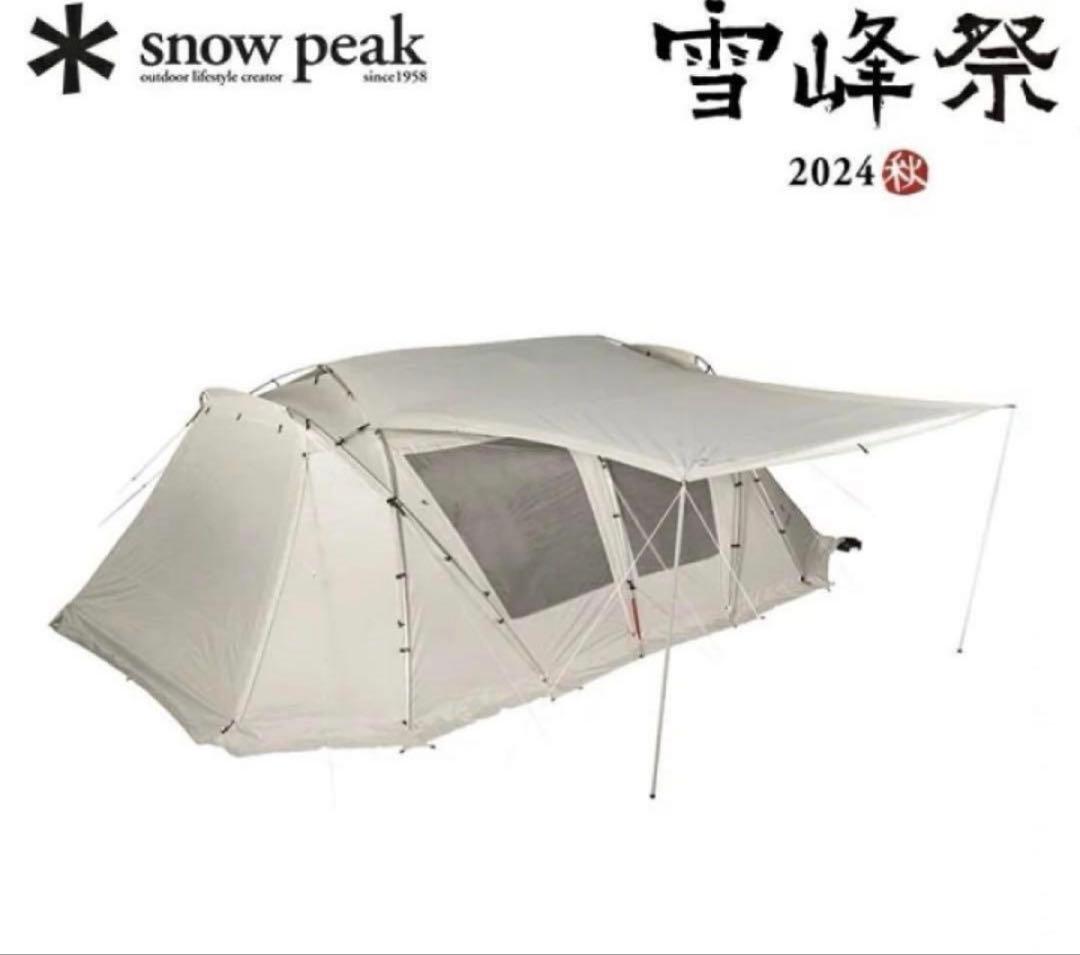 雪峰祭限定　ランドロックサイドタープアイボリー　未使用　最安値