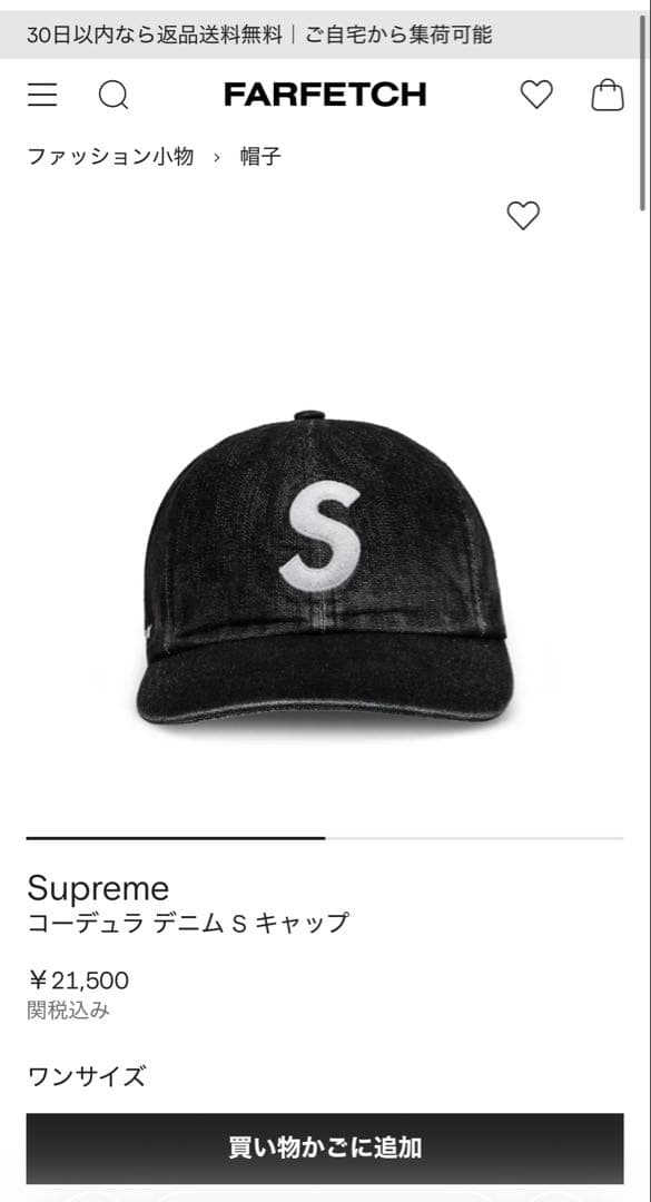 【早い者勝ち】supreme denim codura S logo cap