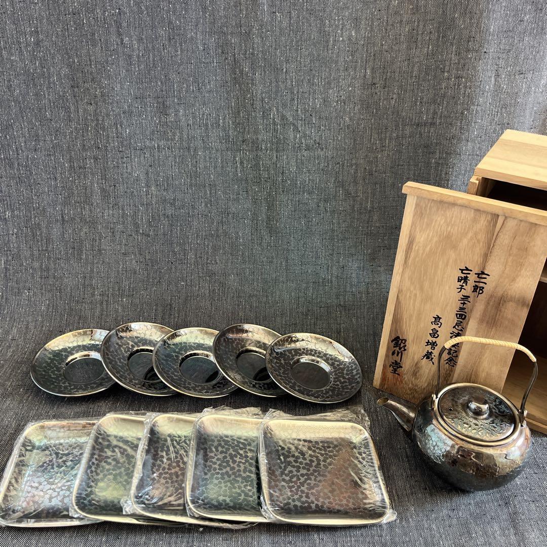 銀川堂『いぶし銀』黄銅 茶器揃 急須＆茶托10客 煎茶道具 金属工芸